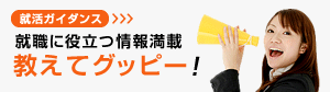 教えてグッピー